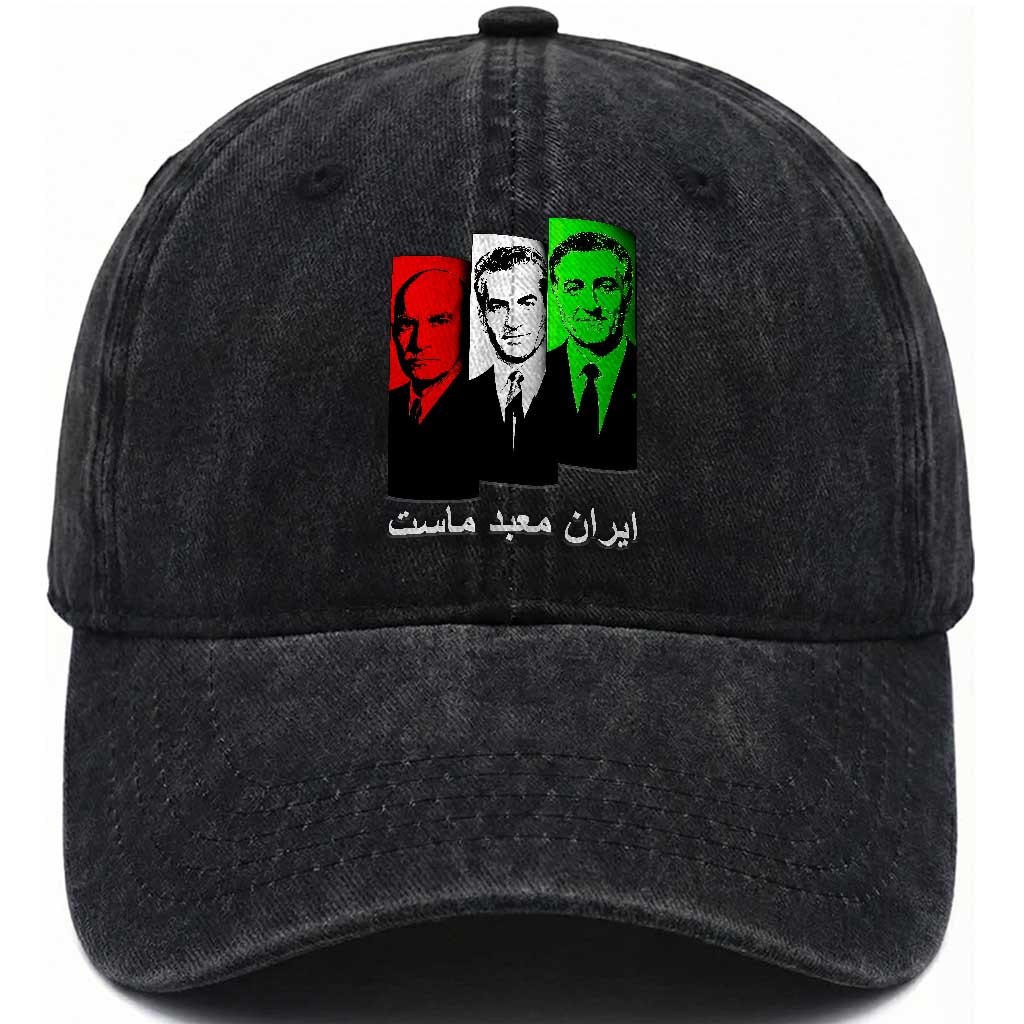 Pahlavi Kings Of Iran Washed Cotton Baseball Cap Iran Is Our Temple Patriotic Resistance