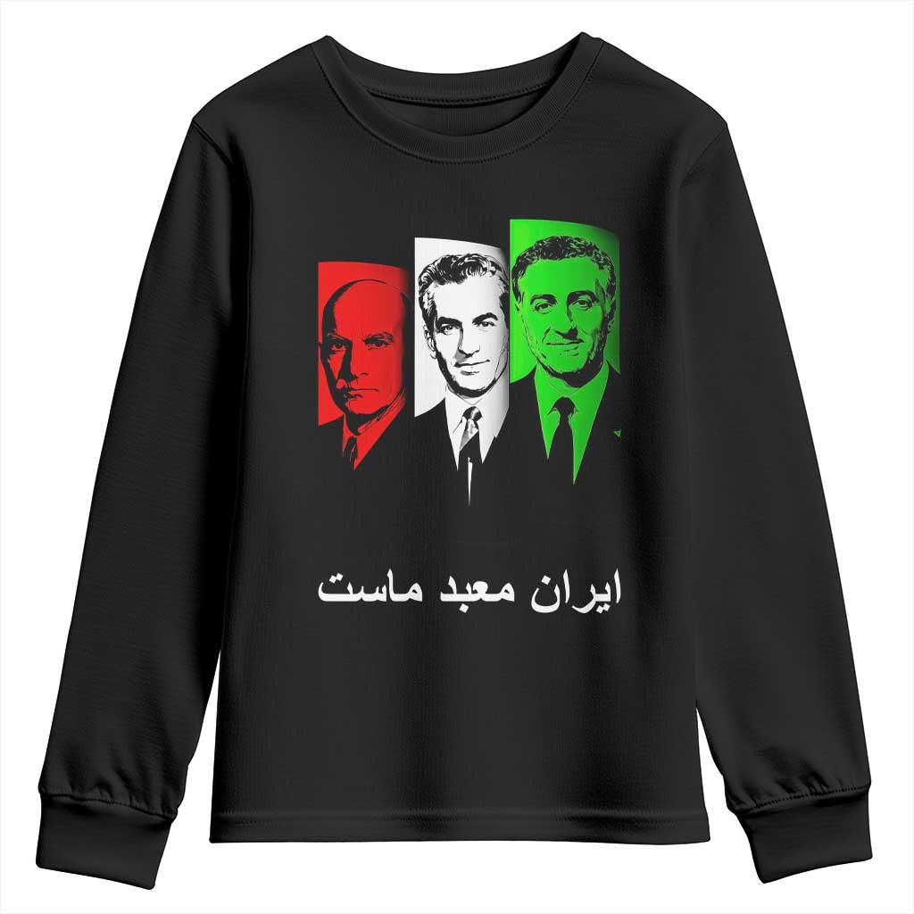 Pahlavi Kings Of Iran Youth Sweatshirt Iran Is Our Temple Patriotic Resistance