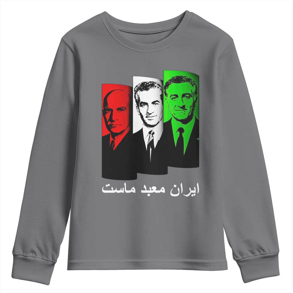 Pahlavi Kings Of Iran Youth Sweatshirt Iran Is Our Temple Patriotic Resistance