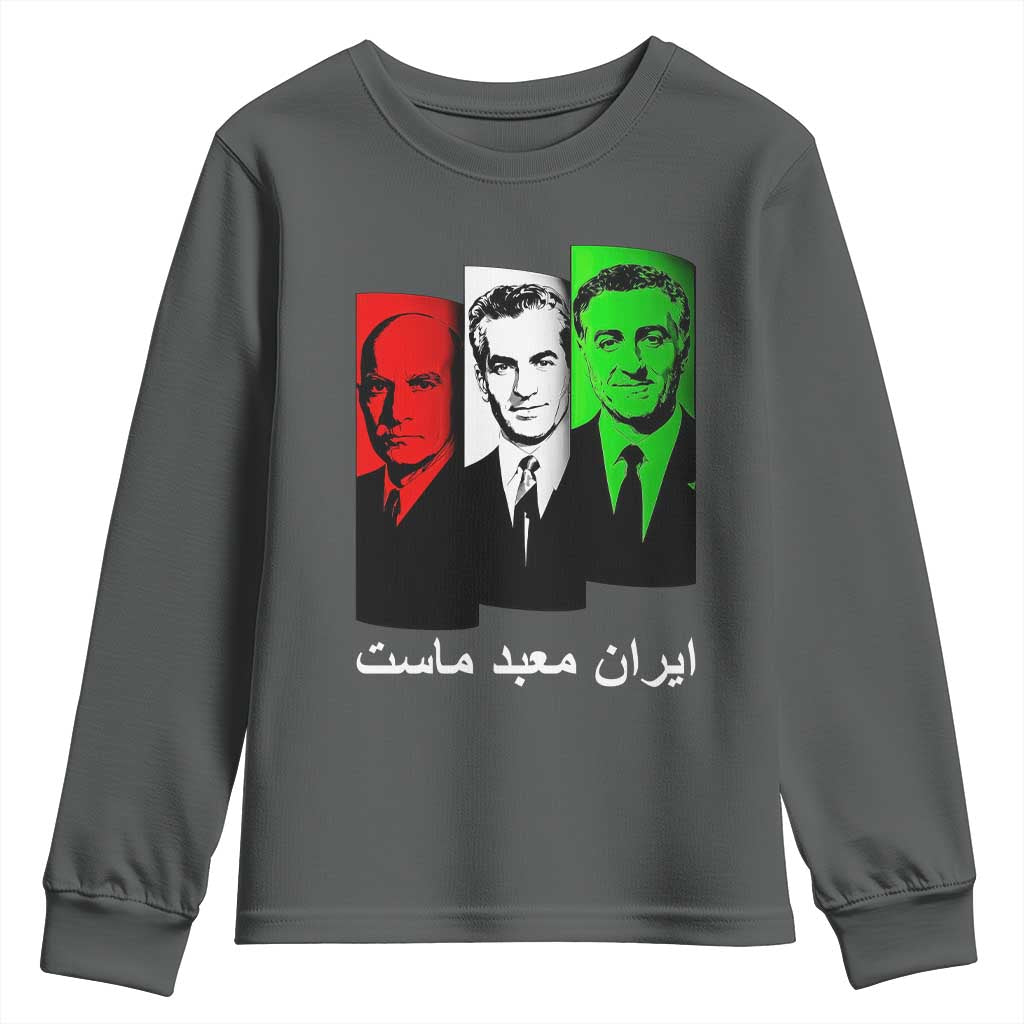 Pahlavi Kings Of Iran Youth Sweatshirt Iran Is Our Temple Patriotic Resistance