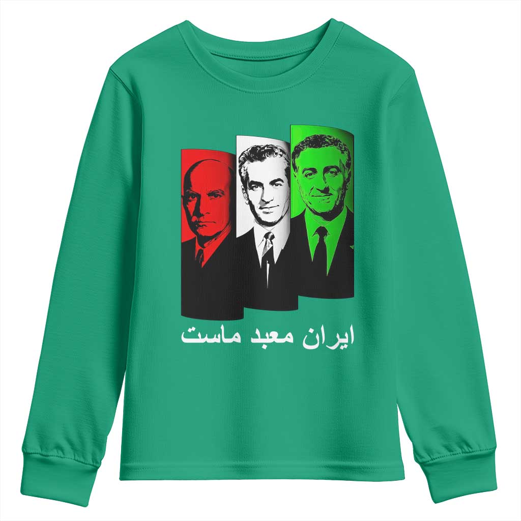 Pahlavi Kings Of Iran Youth Sweatshirt Iran Is Our Temple Patriotic Resistance