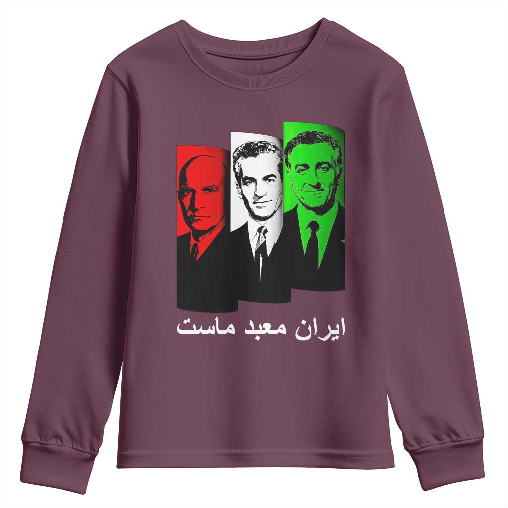 Pahlavi Kings Of Iran Youth Sweatshirt Iran Is Our Temple Patriotic Resistance