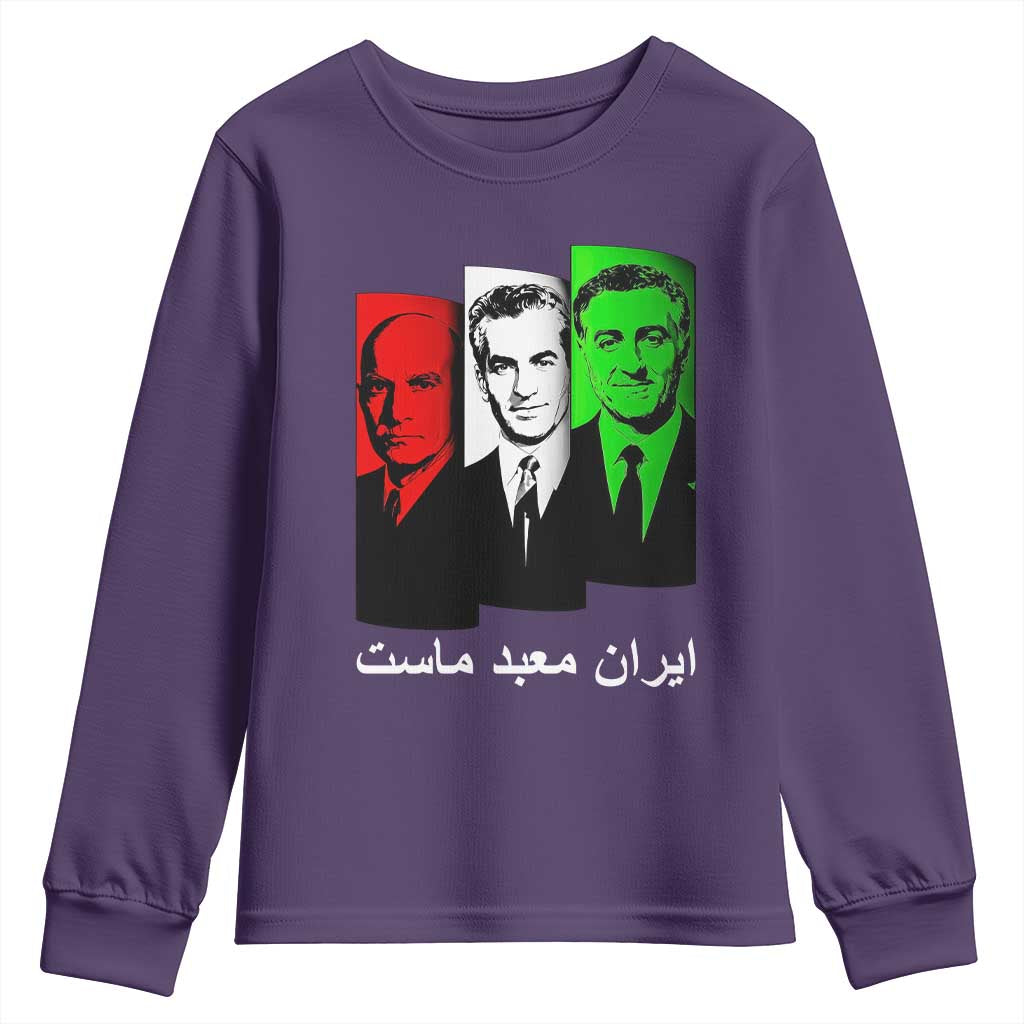 Pahlavi Kings Of Iran Youth Sweatshirt Iran Is Our Temple Patriotic Resistance