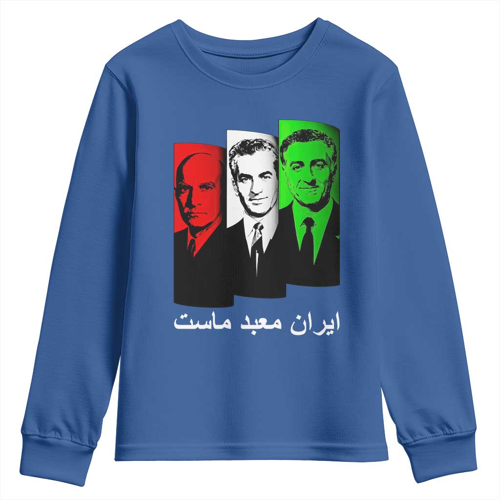 Pahlavi Kings Of Iran Youth Sweatshirt Iran Is Our Temple Patriotic Resistance
