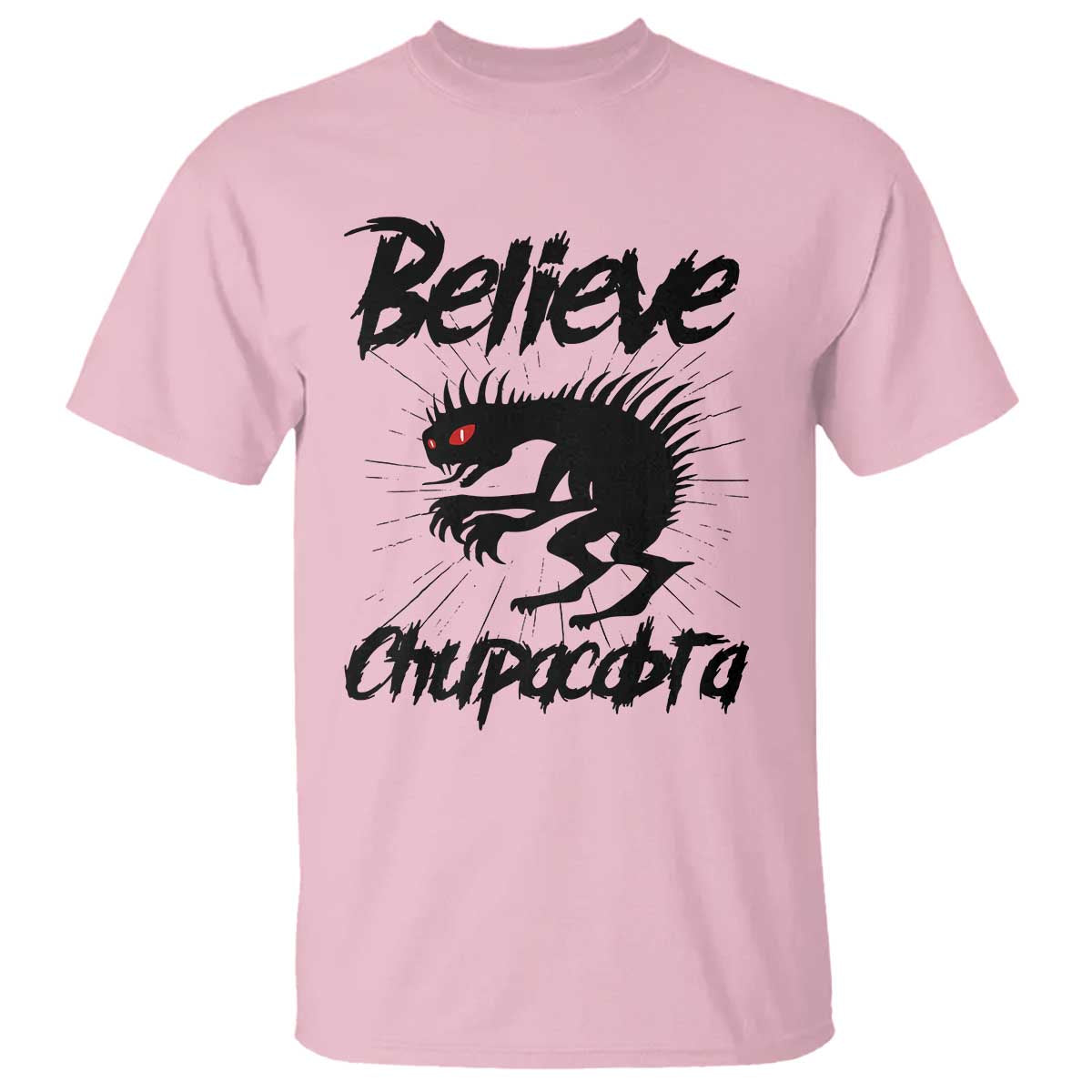 Urban Legends And Mystery Gift T Shirt Believe Chupacabra - Wonder Print Shop