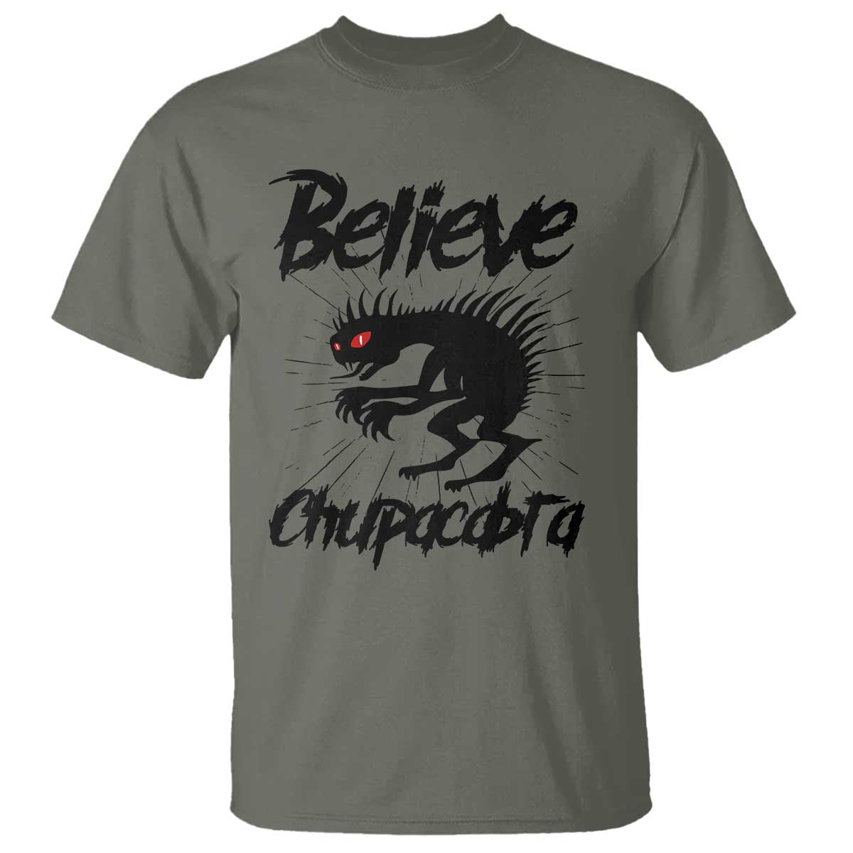 Urban Legends And Mystery Gift T Shirt Believe Chupacabra - Wonder Print Shop