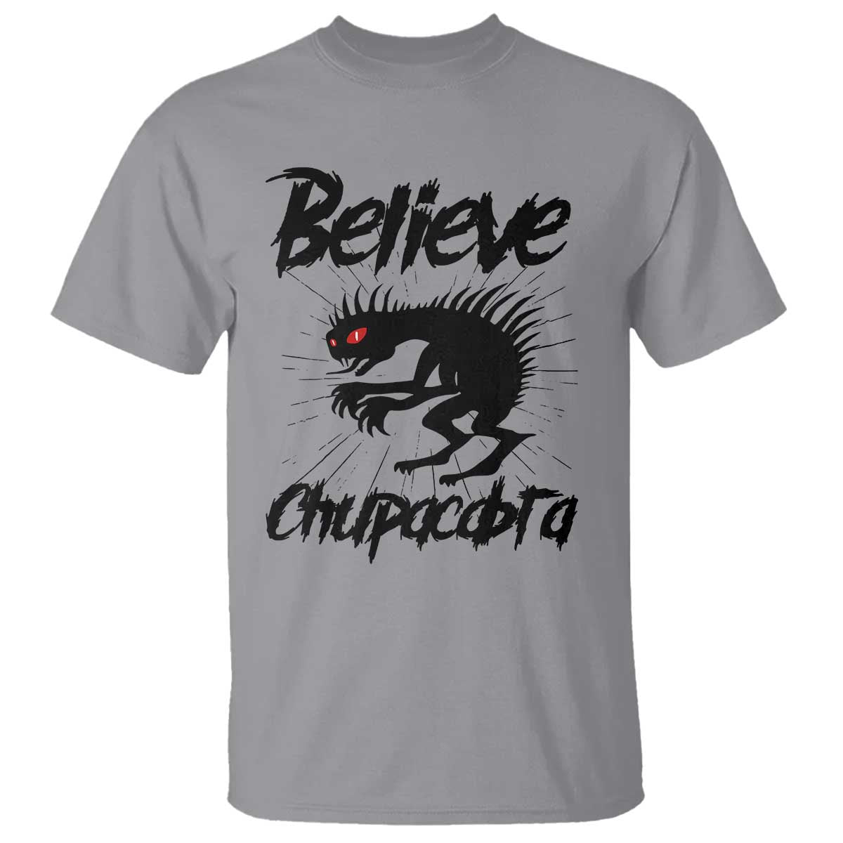 Urban Legends And Mystery Gift T Shirt Believe Chupacabra - Wonder Print Shop