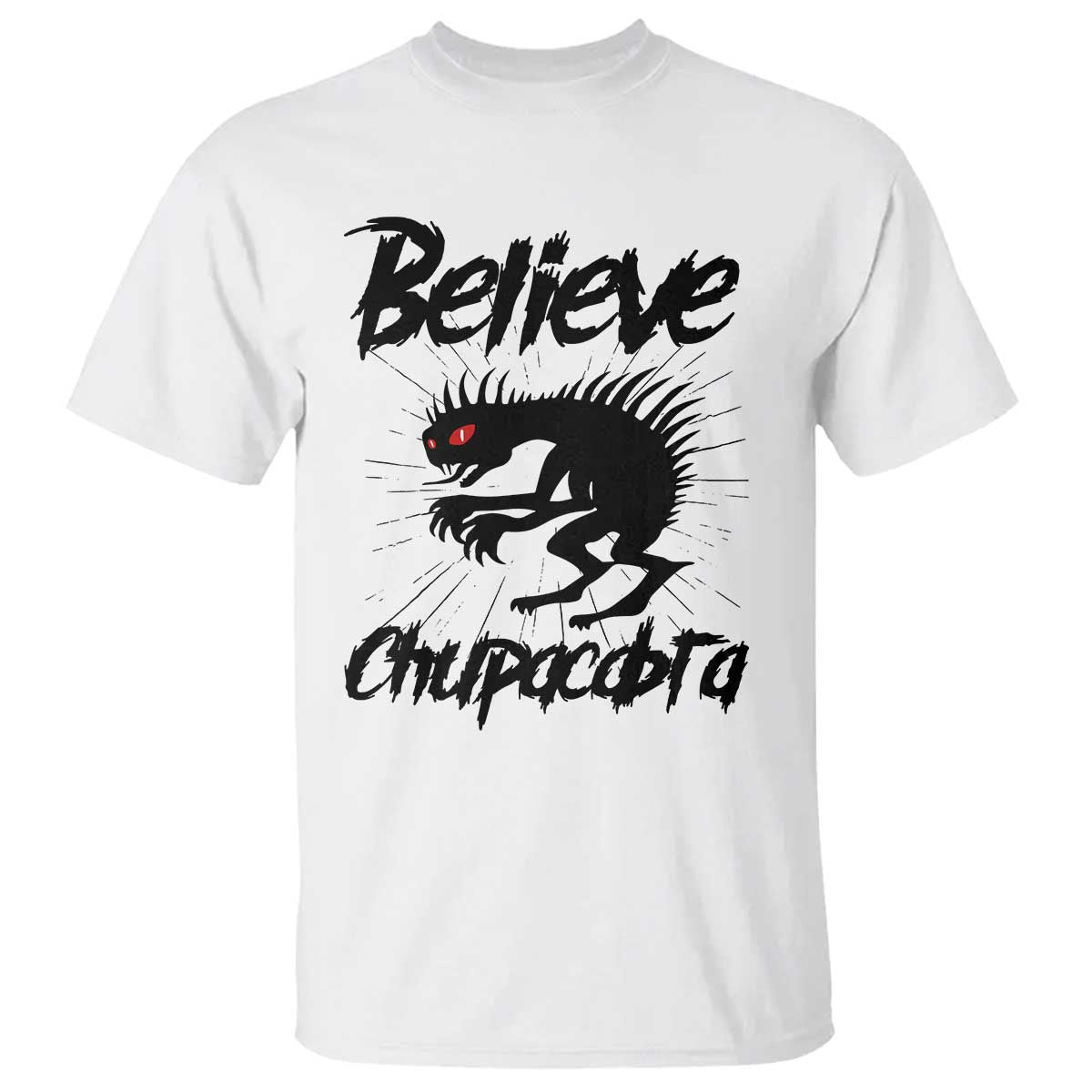 Urban Legends And Mystery Gift T Shirt Believe Chupacabra - Wonder Print Shop