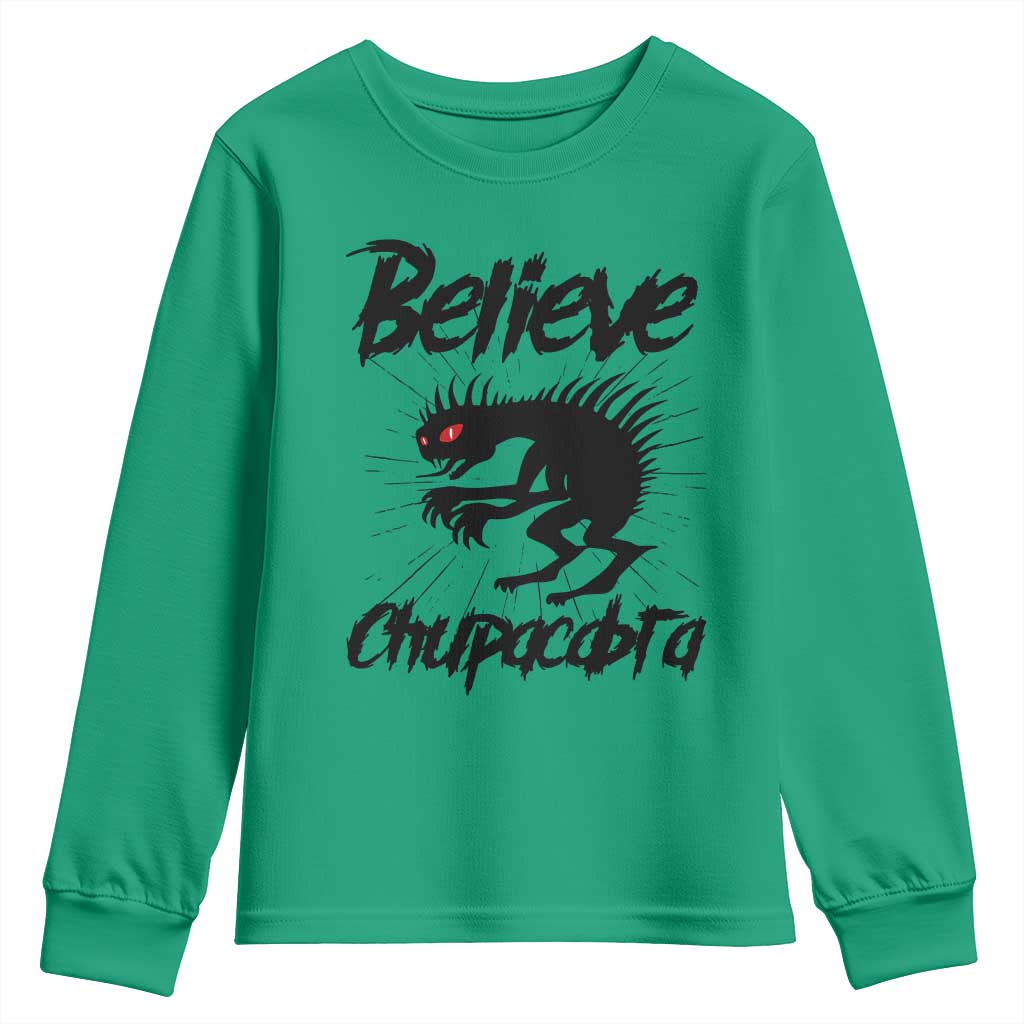 Urban Legends And Mystery Gift Youth Sweatshirt Believe Chupacabra - Wonder Print Shop