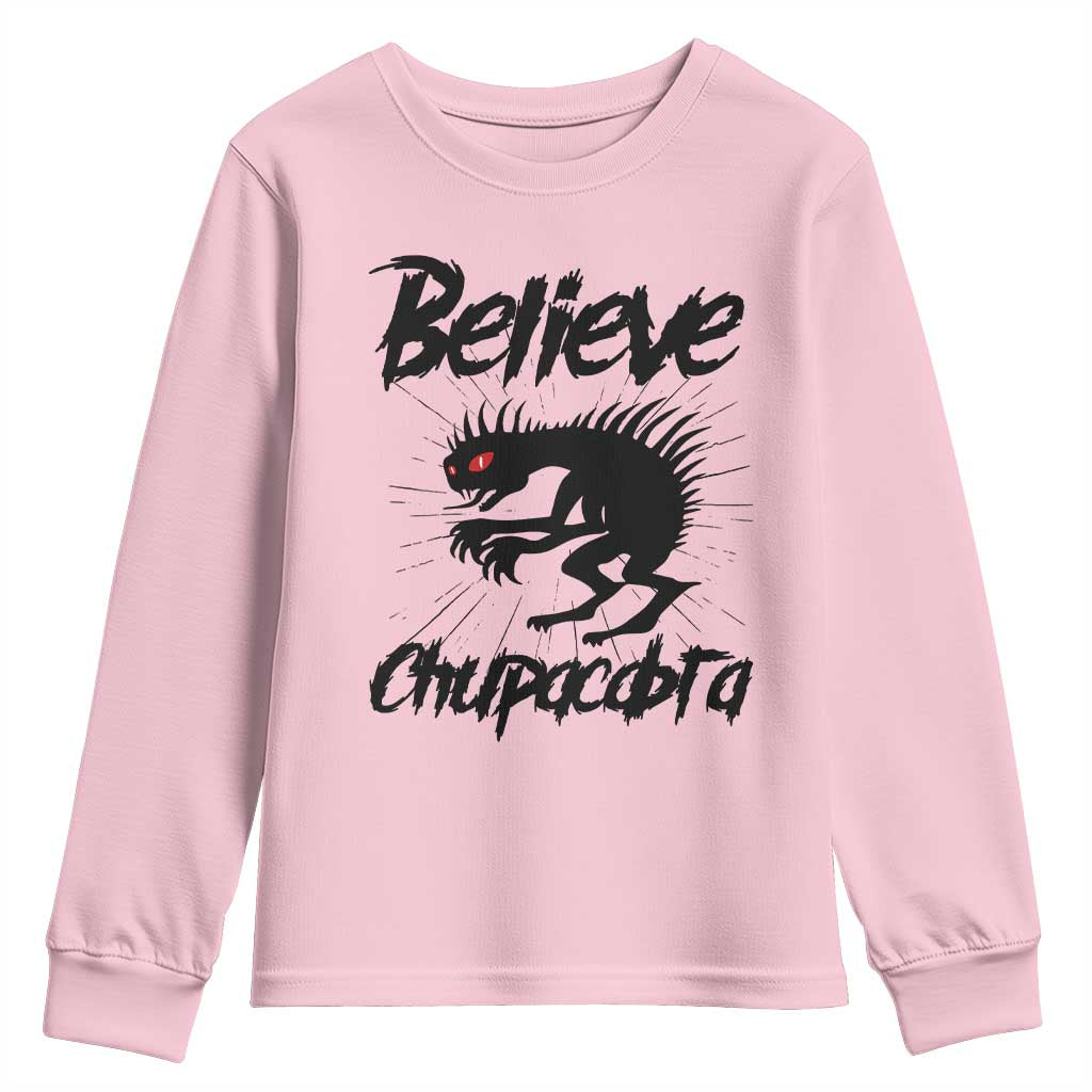 Urban Legends And Mystery Gift Youth Sweatshirt Believe Chupacabra - Wonder Print Shop