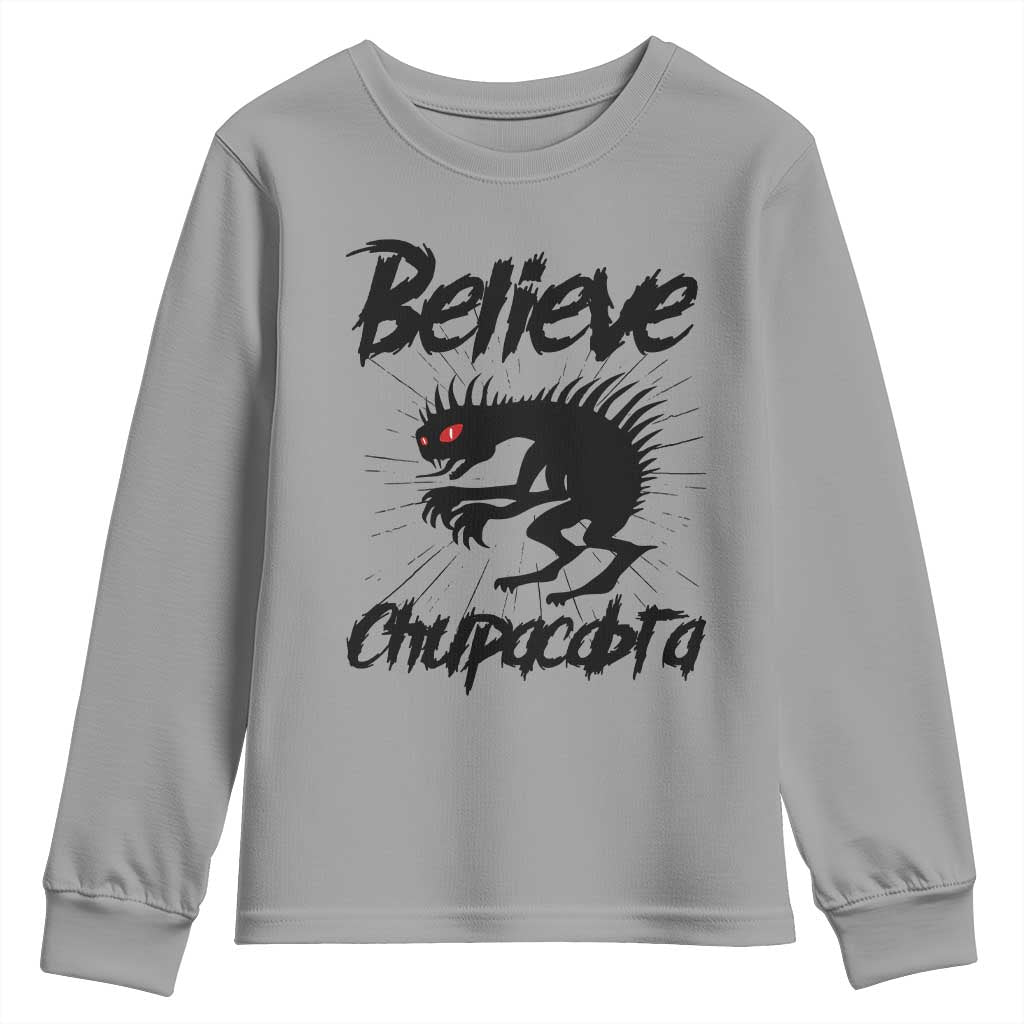 Urban Legends And Mystery Gift Youth Sweatshirt Believe Chupacabra - Wonder Print Shop