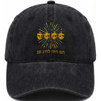Hanukkah Dreidel Hebrew Quote Washed Cotton Baseball Cap Nes Gadol Haya Po Jewish Gift