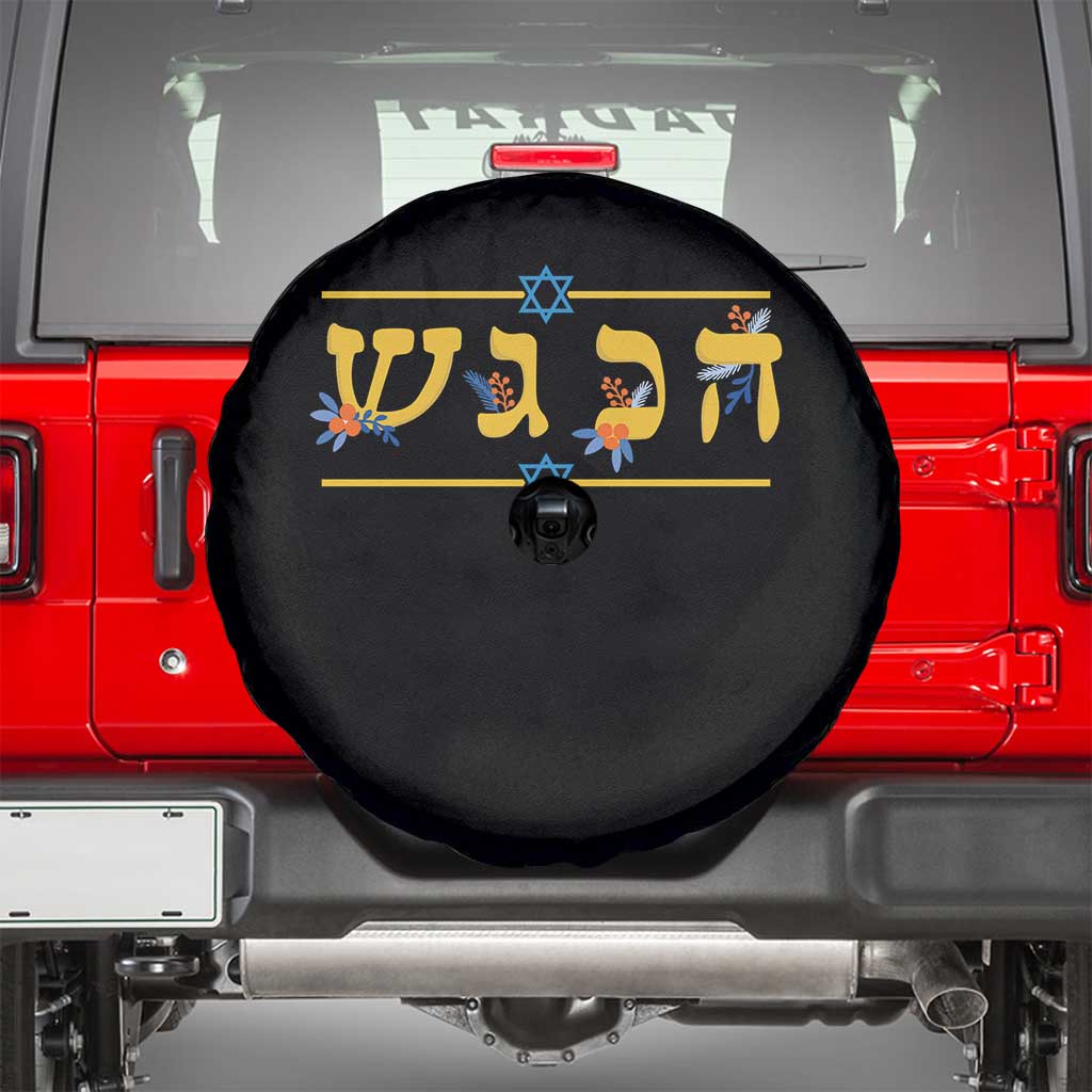 Floral Dreidel Hebrew Hanukkah Spare Tire Cover Festival Of Lights Gift - Wonder Print Shop