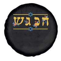 Floral Dreidel Hebrew Hanukkah Spare Tire Cover Festival Of Lights Gift - Wonder Print Shop