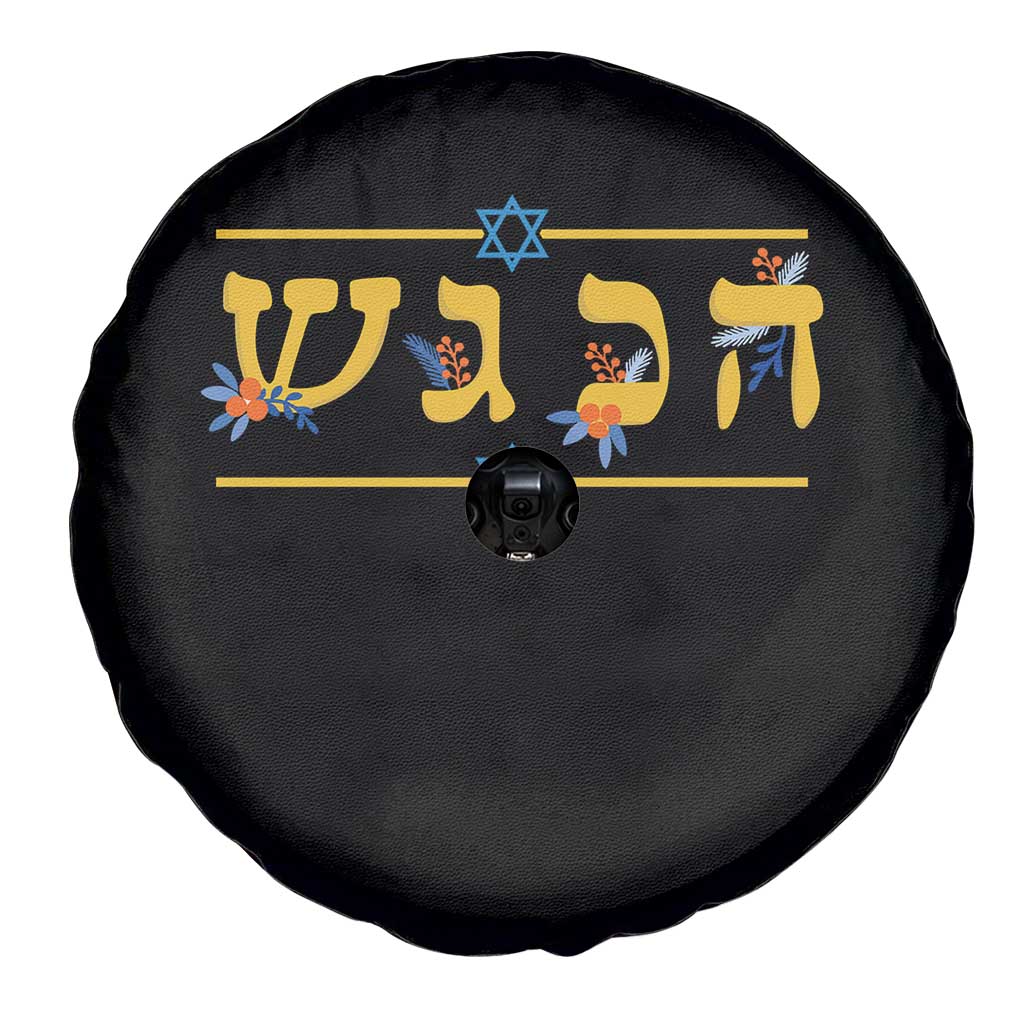 Floral Dreidel Hebrew Hanukkah Spare Tire Cover Festival Of Lights Gift - Wonder Print Shop