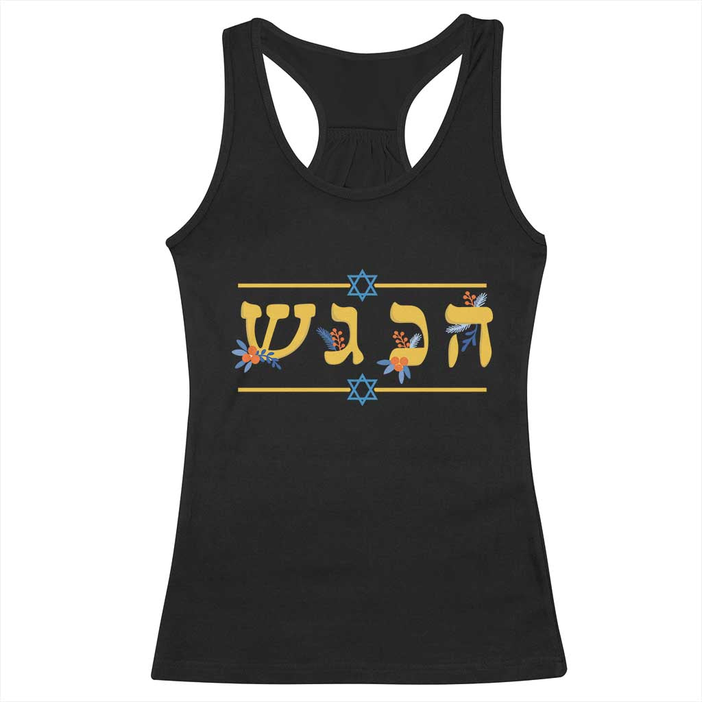 Floral Dreidel Hebrew Hanukkah Racerback Tank Top Festival Of Lights Gift - Wonder Print Shop