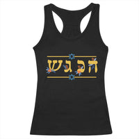 Floral Dreidel Hebrew Hanukkah Racerback Tank Top Festival Of Lights Gift - Wonder Print Shop