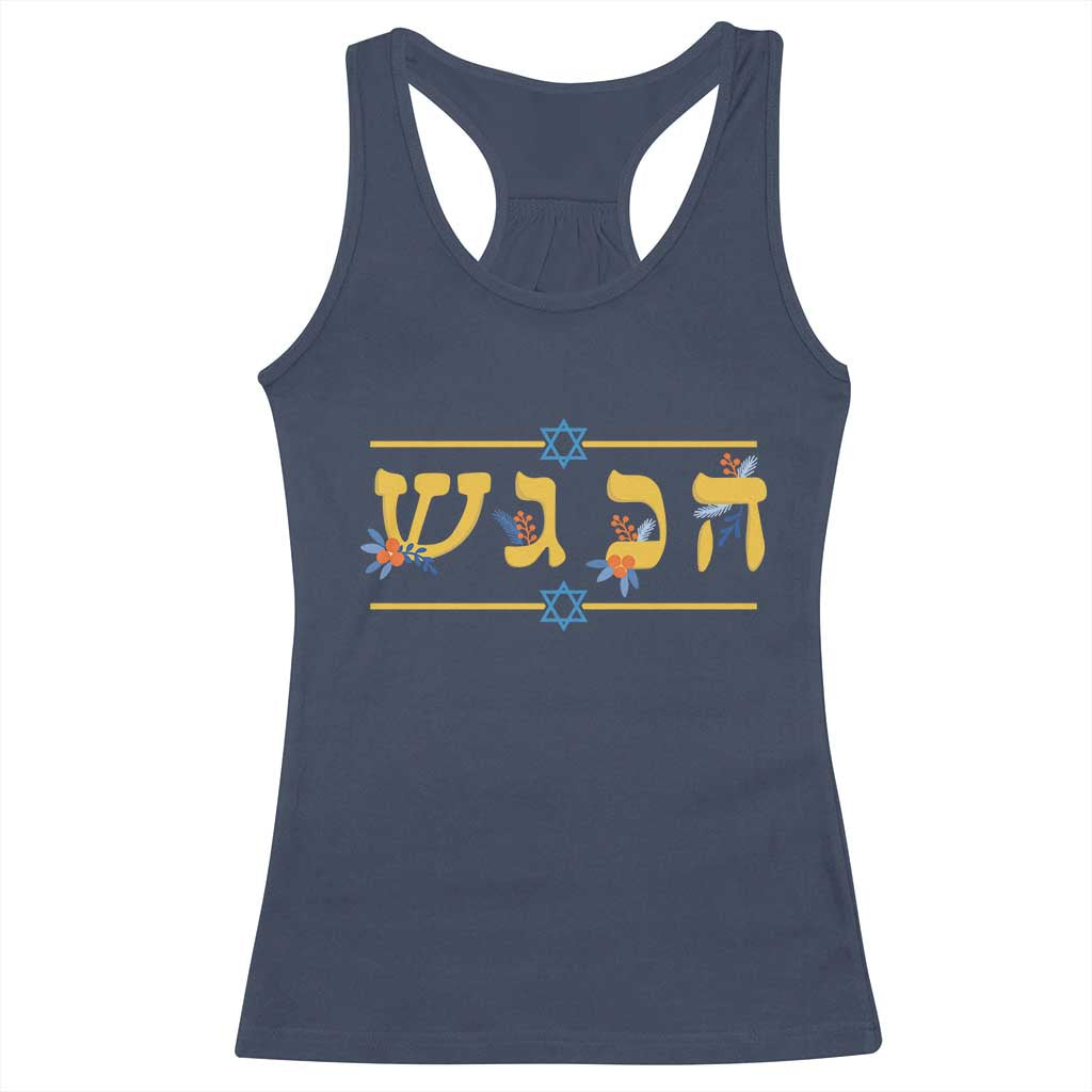 Floral Dreidel Hebrew Hanukkah Racerback Tank Top Festival Of Lights Gift - Wonder Print Shop