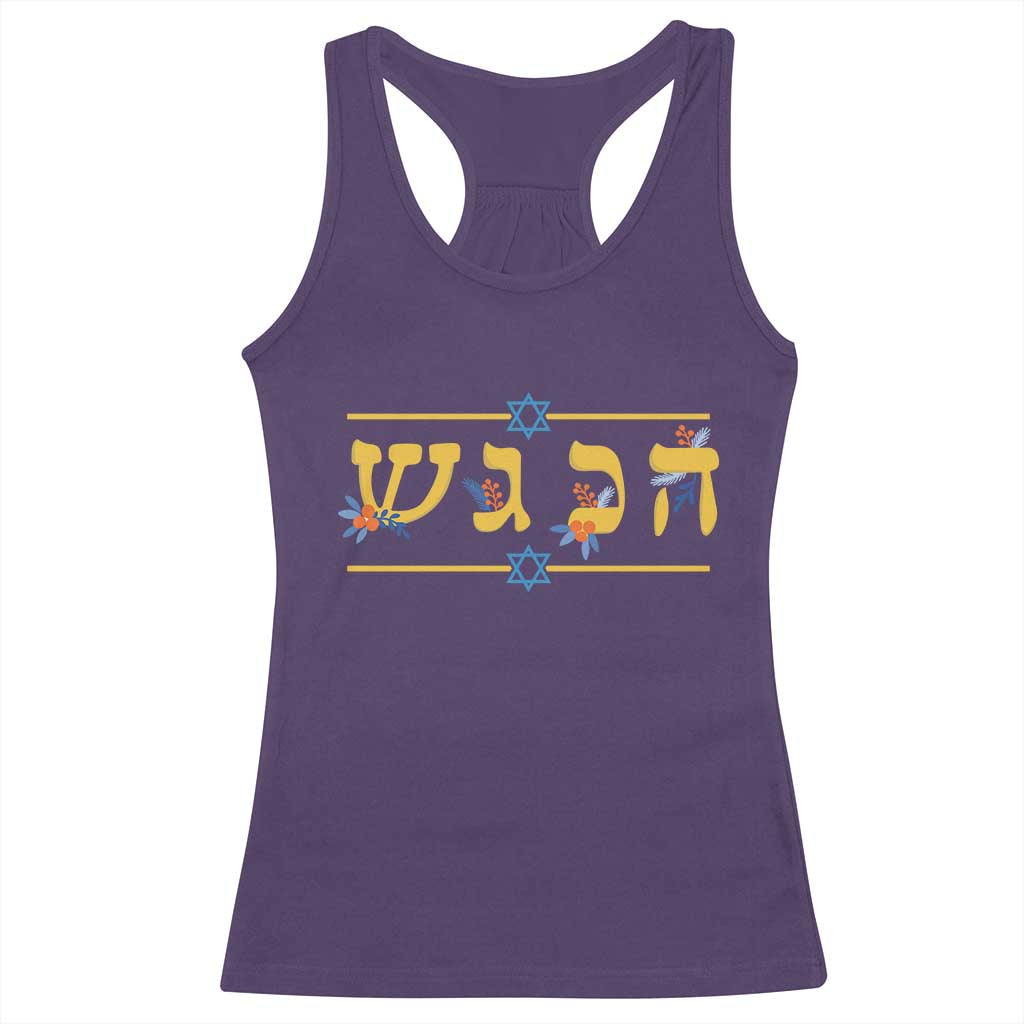 Floral Dreidel Hebrew Hanukkah Racerback Tank Top Festival Of Lights Gift - Wonder Print Shop