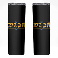 Floral Dreidel Hebrew Hanukkah Skinny Tumbler Festival Of Lights Gift - Wonder Print Shop