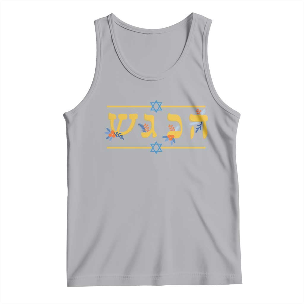 Floral Dreidel Hebrew Hanukkah Tank Top Festival Of Lights Gift - Wonder Print Shop