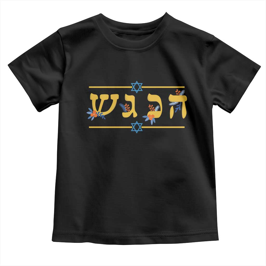 Floral Dreidel Hebrew Hanukkah Toddler T Shirt Festival Of Lights Gift - Wonder Print Shop