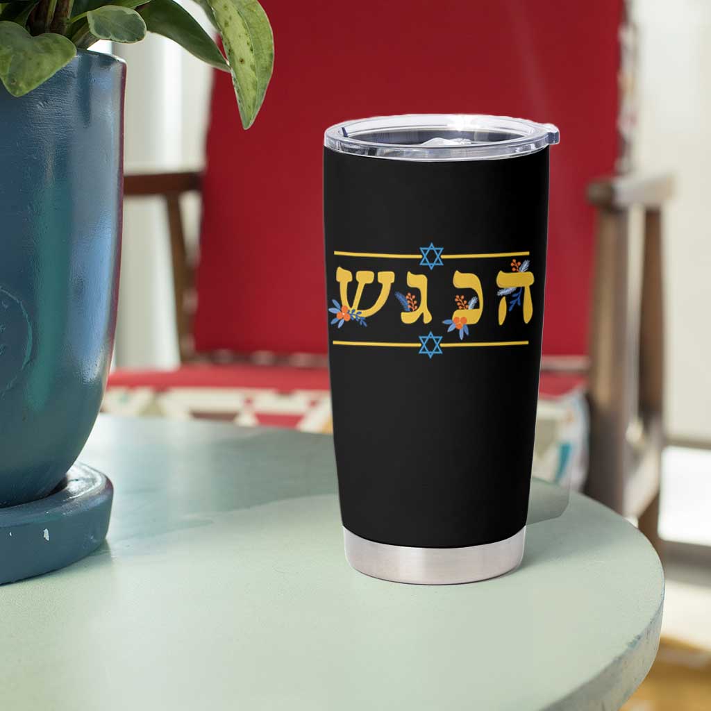 Floral Dreidel Hebrew Hanukkah Tumbler Cup Festival Of Lights Gift - Wonder Print Shop