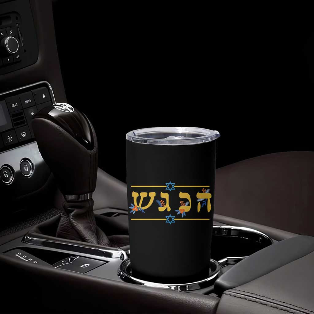 Floral Dreidel Hebrew Hanukkah Tumbler Cup Festival Of Lights Gift - Wonder Print Shop