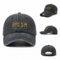 Floral Dreidel Hebrew Hanukkah Washed Cotton Baseball Cap Festival Of Lights Gift