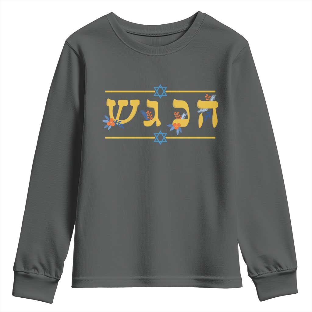 Floral Dreidel Hebrew Hanukkah Youth Sweatshirt Festival Of Lights Gift - Wonder Print Shop