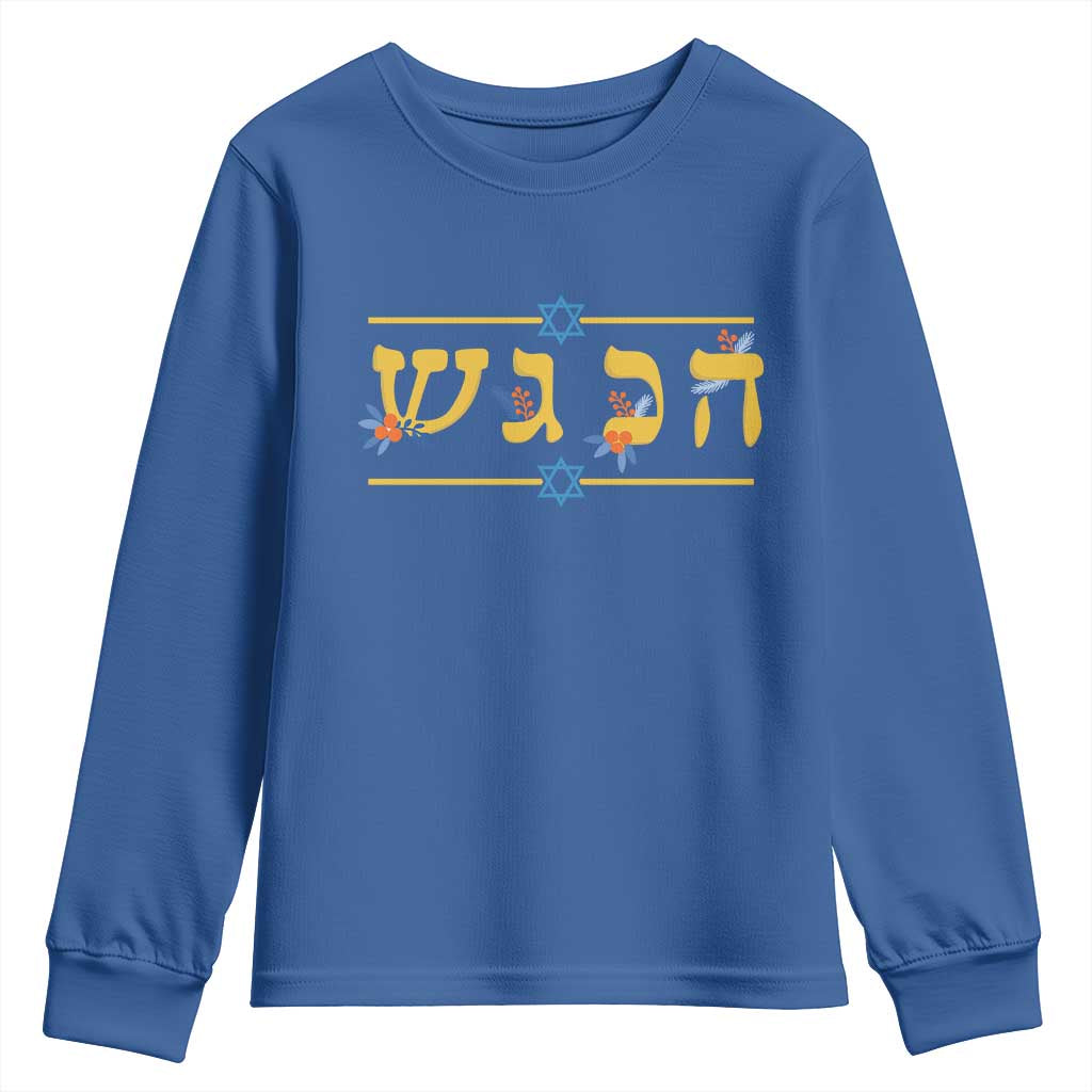 Floral Dreidel Hebrew Hanukkah Youth Sweatshirt Festival Of Lights Gift - Wonder Print Shop