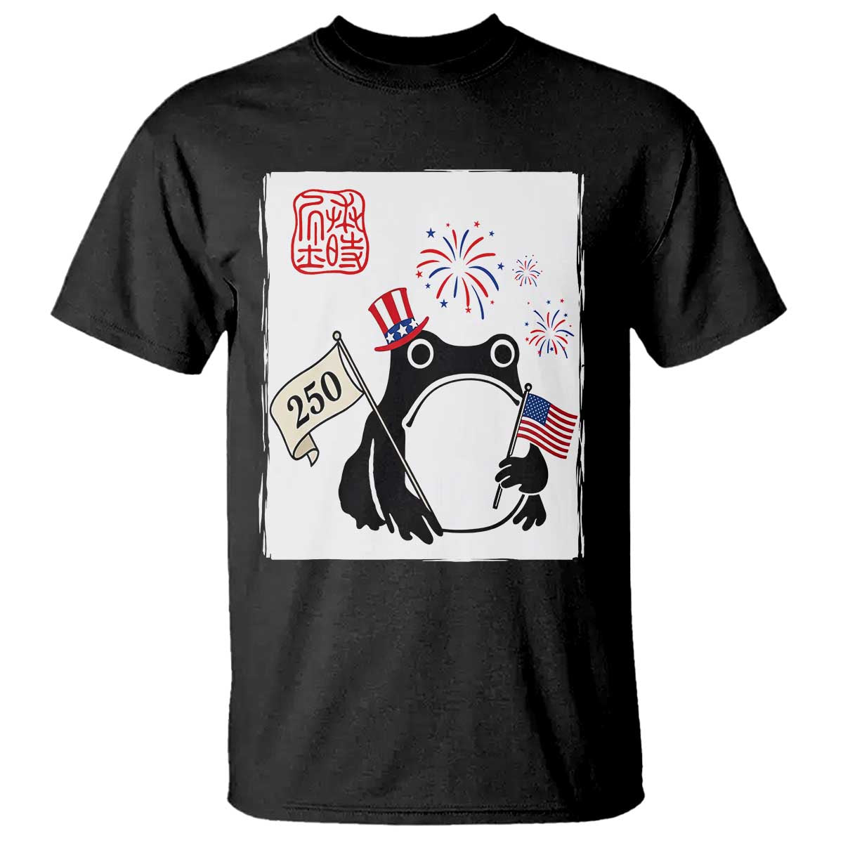 Funny Patriotic Grumpy Frog 250th Anniversary USA T Shirt