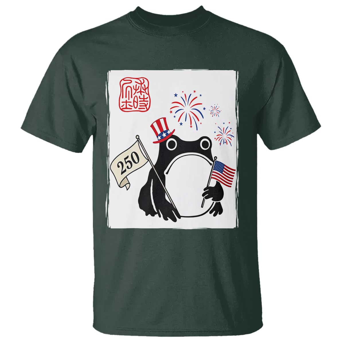 Funny Patriotic Grumpy Frog 250th Anniversary USA T Shirt