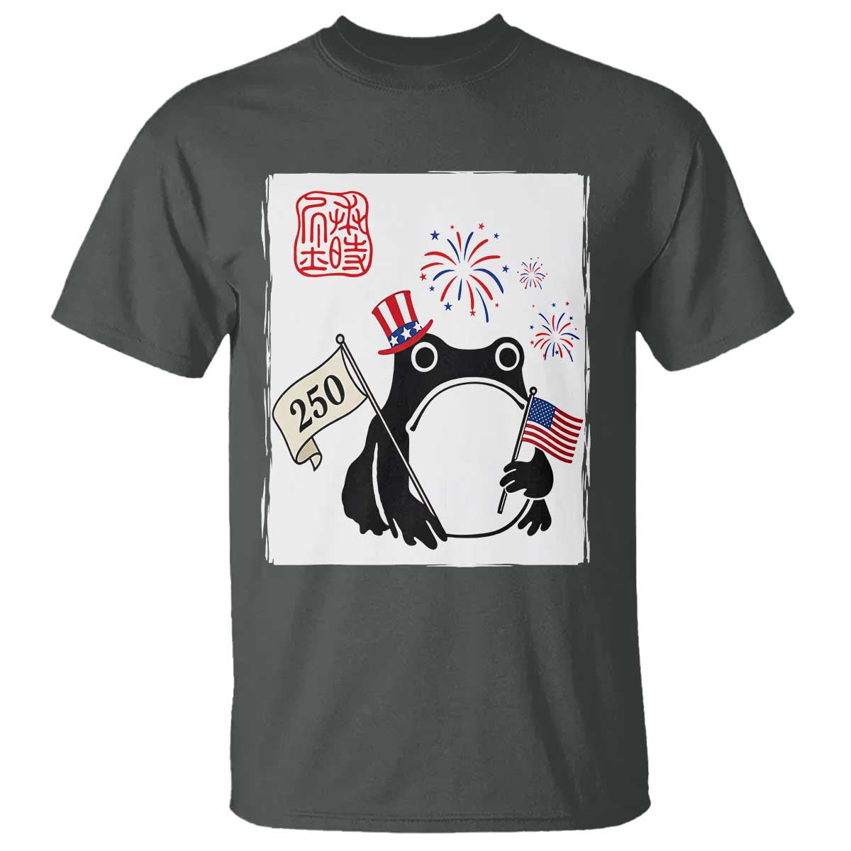 Funny Patriotic Grumpy Frog 250th Anniversary USA T Shirt