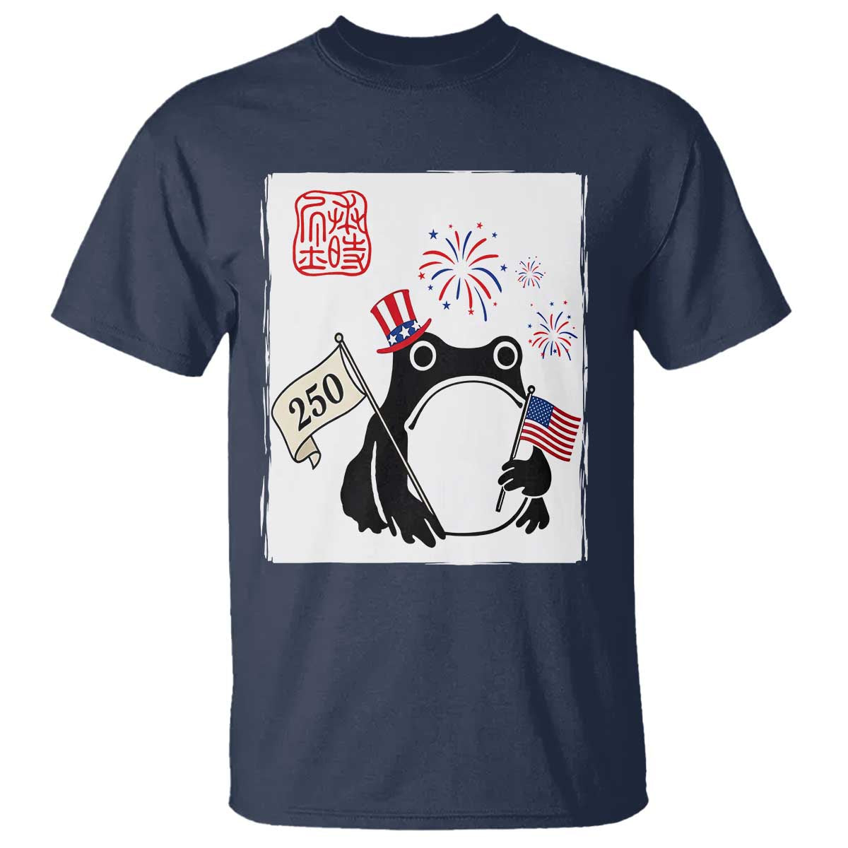 Funny Patriotic Grumpy Frog 250th Anniversary USA T Shirt