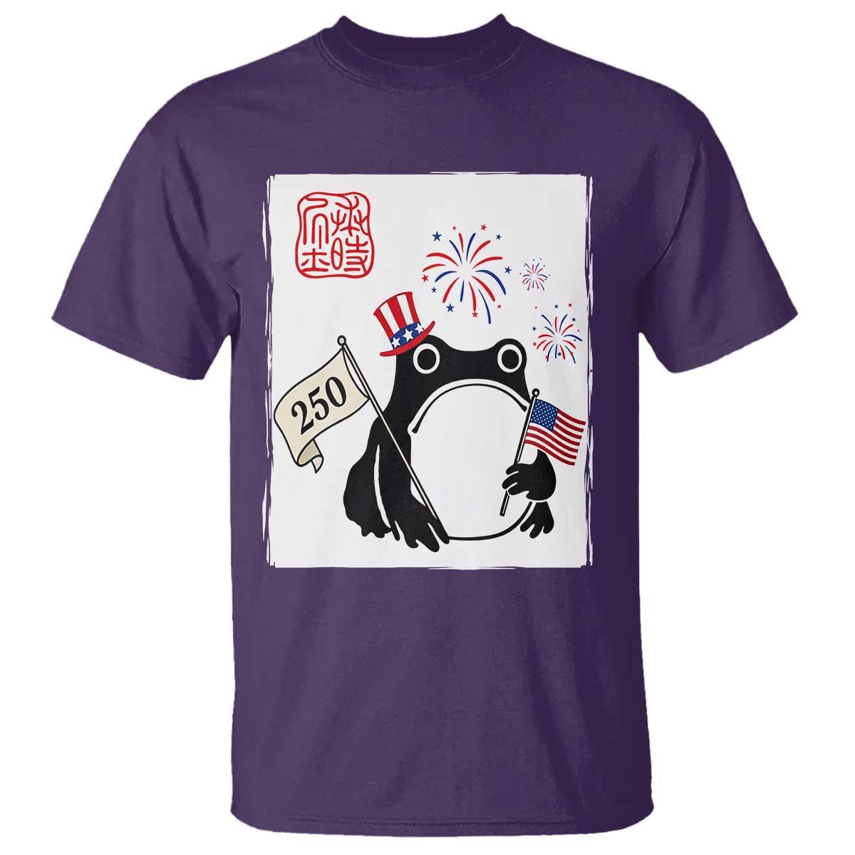 Funny Patriotic Grumpy Frog 250th Anniversary USA T Shirt