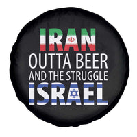 Funny Political Satire Spare Tire Cover Iran Outta Beer And The Struggle Israel